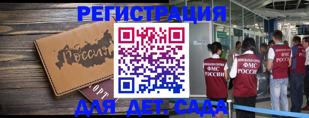 временная регистрация в Апатитах